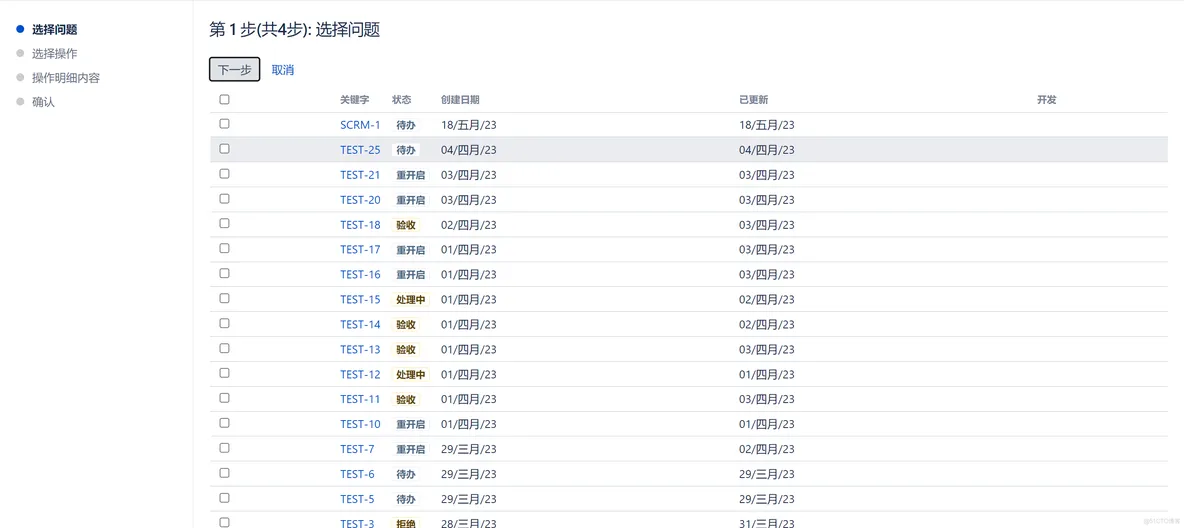 jira中批量修改bug_批量修改_03